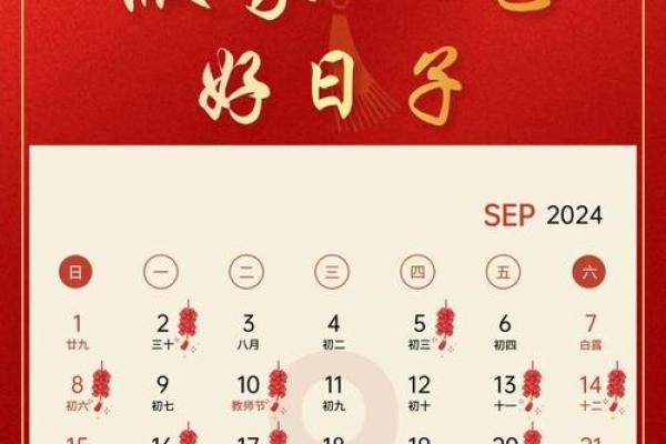 打算下个月搬家入宅，请推荐几个适合的黄道吉日及注意事项