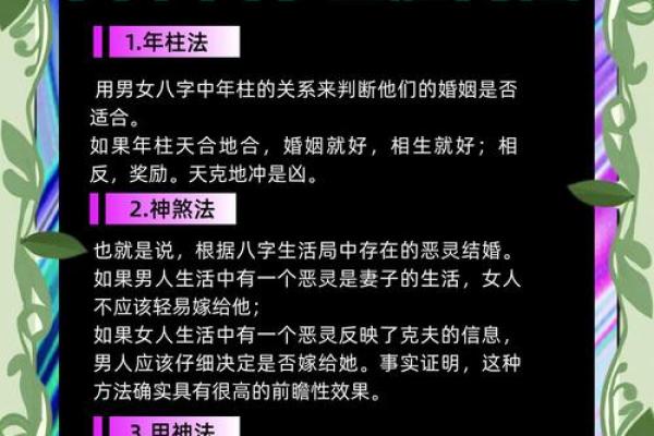 结婚吉日八字免费测算准吗？想找靠谱的在线合婚择日工具推荐