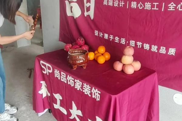 新房装修开工黄道吉日如何选择及注意事项