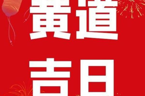 新店开业想选个招财吉日，请问最近三个月哪天日子最好最吉利？