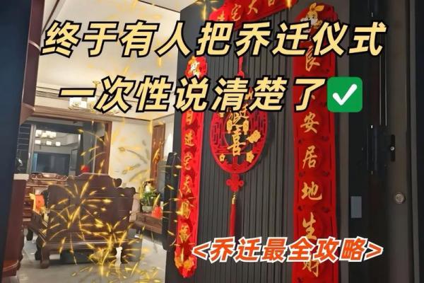 请问今年农历六月 新历七月乔迁新居的好日子，要避开属相相冲的