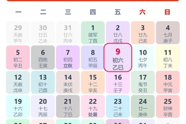 9月份结婚黄道吉日有哪些？如何挑选最佳婚期？