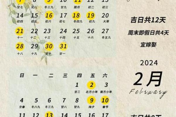 9月份结婚黄道吉日有哪些？如何挑选最佳婚期？