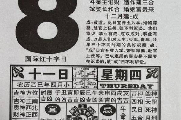 2025年黄历查询表电子版在线查看，每日宜忌时辰吉凶速查