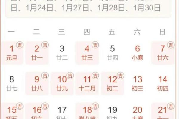 2024年X月提车黄道吉日查询，哪几天最适合新车交付？