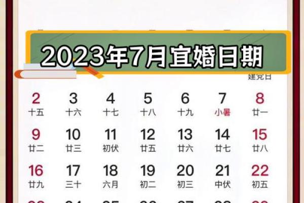 结婚安床吉日怎么选？最新老黄历安床吉日查询方法与禁忌了解