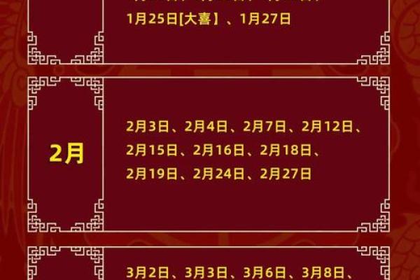 结婚安床吉日怎么选？最新老黄历安床吉日查询方法与禁忌了解
