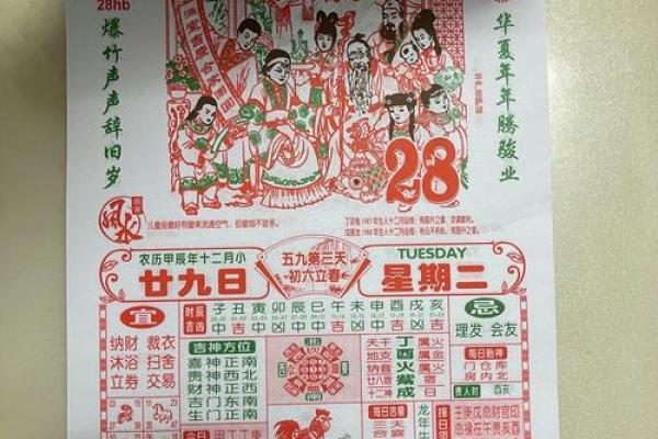 2025年万年历黄历查询，哪几天是结婚黄道吉日推荐