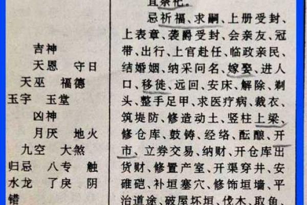 2025年订婚吉日查询，包含农历和公历详细对照表