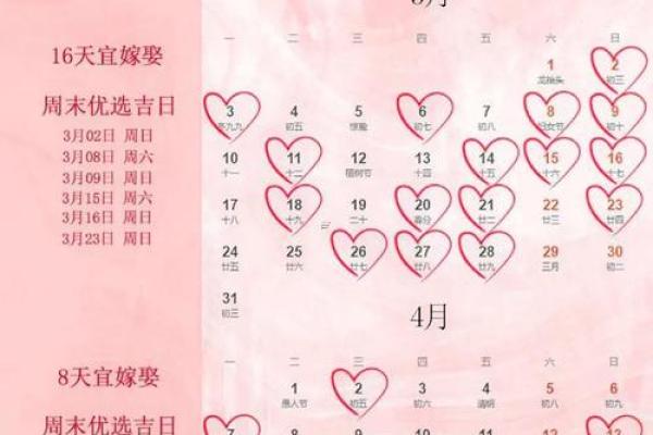 2025年订婚吉日查询，包含农历和公历详细对照表