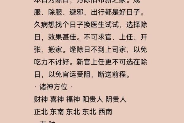 腊月结婚黄道吉日查询，2024年农历十二月最佳嫁娶日子