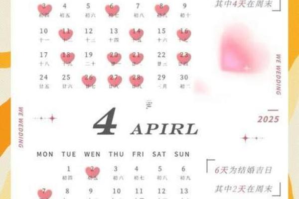 腊月结婚黄道吉日查询，2024年农历十二月最佳嫁娶日子