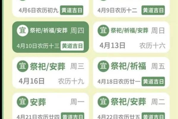 2025年适合结婚的黄道吉日有哪些具体日期和宜忌