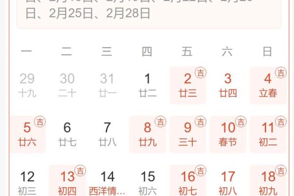 本月最适合出行的黄道吉日查询及天气出行建议指南
