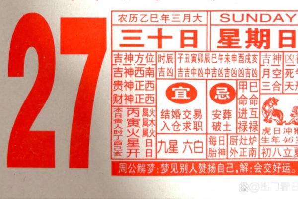 本月最适合出行的黄道吉日查询及天气出行建议指南
