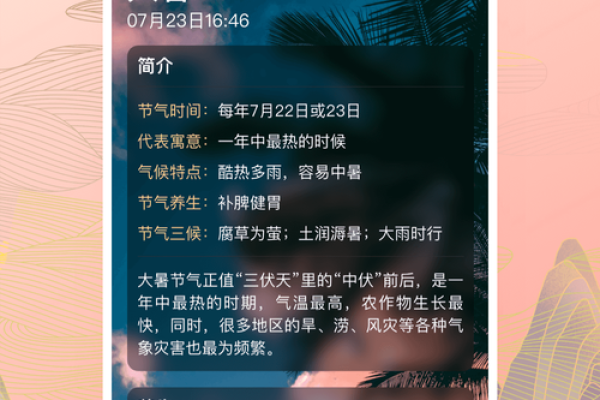哪款黄历万年历免费版app能提供准确的吉时选择和节气提醒功能