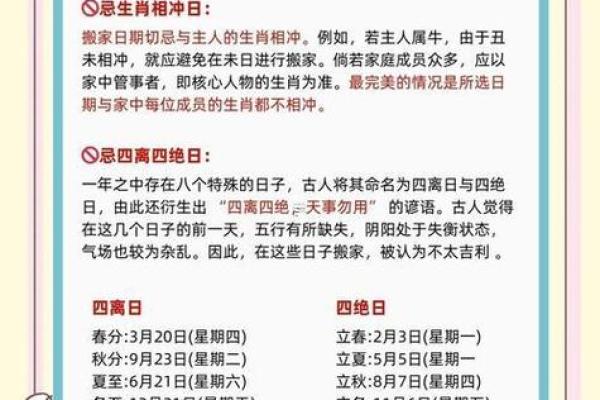 2025年搬家黄道吉日一览表，几月几号最适合入宅乔迁？