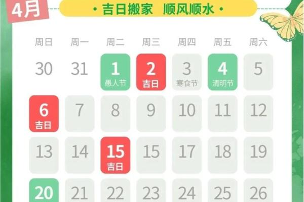 2024年下半年最适合新餐厅开业的黄道吉日有哪些？