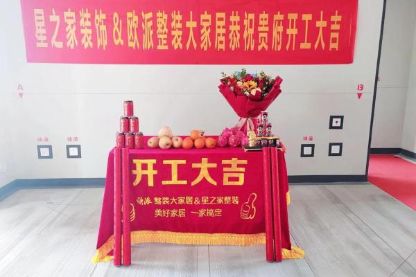 请问2025年9月有哪些适合开工动土的装修好日子推荐