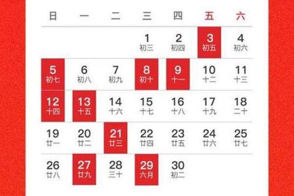 租房搬家最忌讳的三个日子是哪几天？如何避开不吉利日期顺利入住新家