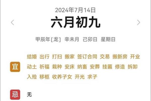 求2025年9月最适合搬家的吉日吉时，详细分析一览