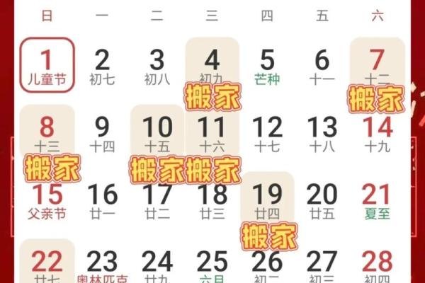 求2025年9月最适合搬家的吉日吉时，详细分析一览