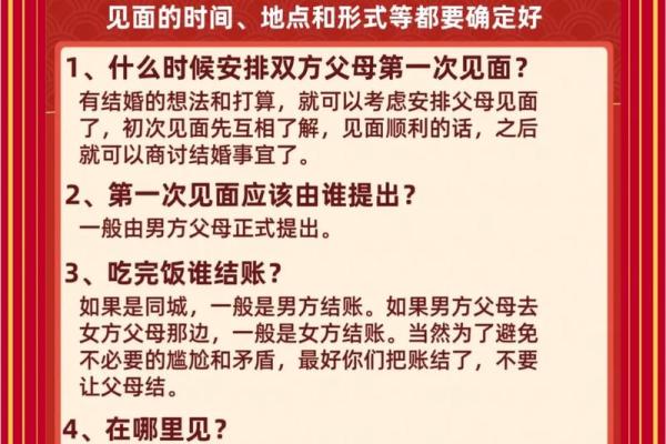 订婚日子选择注意事项：双方家长都需要参与吗