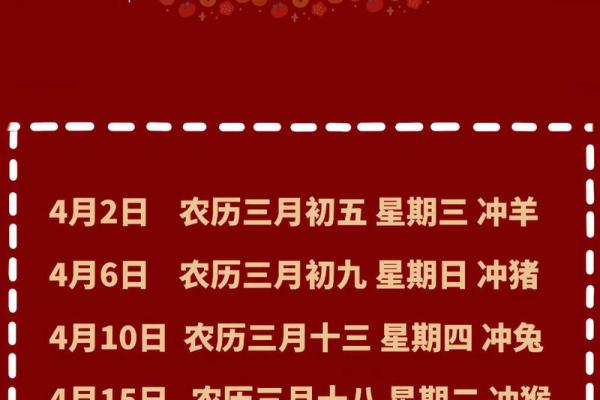 2024年X月入宅吉日吉时详细一览表，如何挑选最佳日期