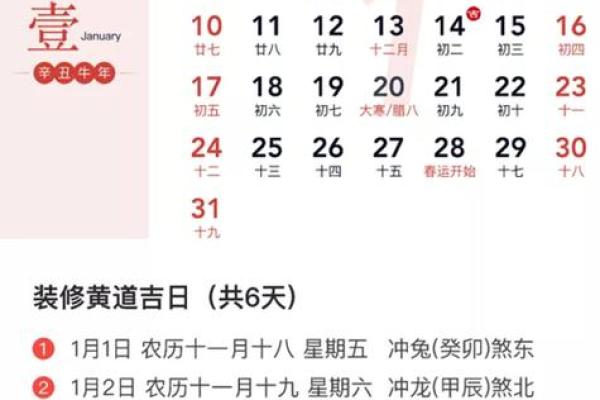 新店开业黄道吉日查询2024年下半年哪天最适合开张做生意