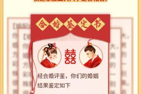 双方父母要求合八字，想知道明年有哪些适合领证和办婚礼的好日子？