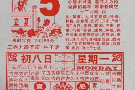 中华万年历如何查看2024年农历五月的黄道吉日与宜忌事项？