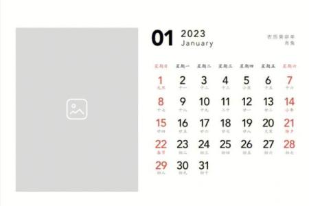 2023年下半年双方工作日历冲突，如何协调确定最佳结婚日期？