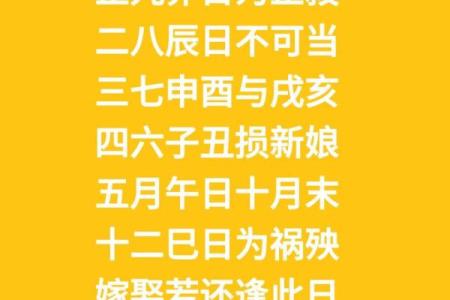 安床择吉日需要避开哪些不吉利的日子和时辰？