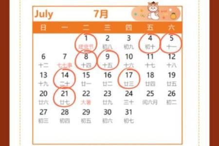 请问今年农历六月 新历七月乔迁新居的好日子，要避开属相相冲的