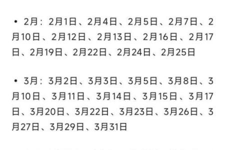 2025年9月哪天最适合理发？求推荐黄道吉日查询