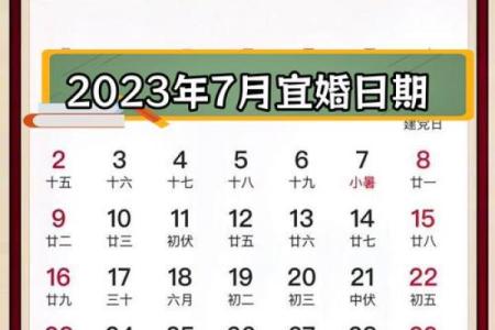 结婚安床吉日怎么选？最新老黄历安床吉日查询方法与禁忌了解