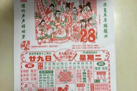 2025年万年历黄历查询，哪几天是结婚黄道吉日推荐
