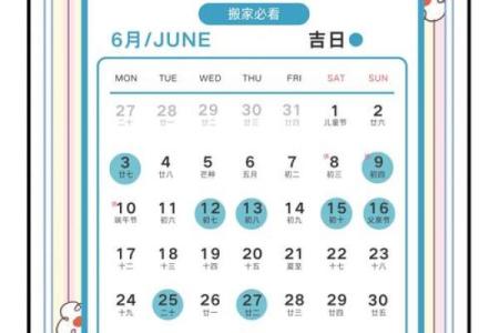 2025年搬家入宅黄道吉日一览，如何挑选最佳日期？