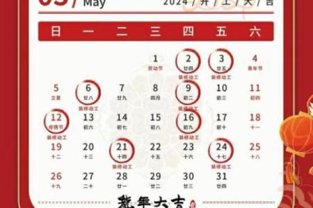 2025年装修开工黄道吉日查询，如何选择最适合的良辰吉日？