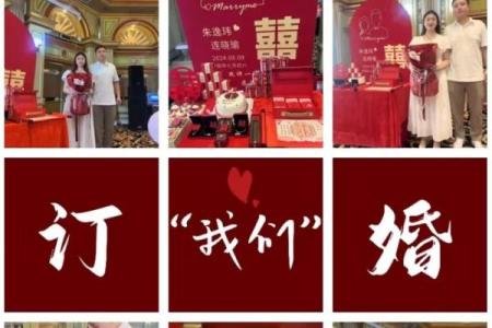 想选一个七月份订婚的好日子，需要带农历和宜忌的详细吉日查询