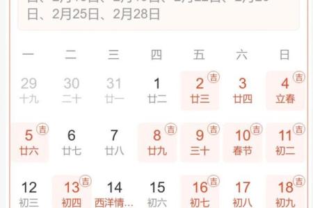 本月最适合出行的黄道吉日查询及天气出行建议指南