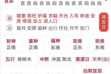 哪款黄历万年历免费版app能提供准确的吉时选择和节气提醒功能