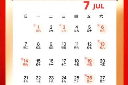 万年历黄道吉日查询2024年开业，求下半年店铺开张最佳日期推荐