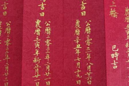 如何根据生辰八字挑选2026年最适合我们的结婚好日子？