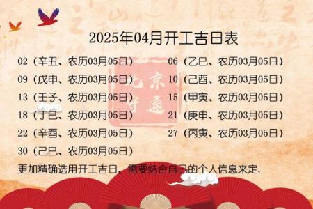 请问2025年9月有哪些适合开工动土的装修好日子推荐