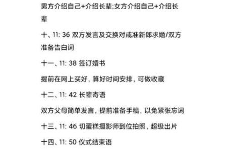 订婚日子选择注意事项：双方家长都需要参与吗