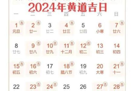 2024年最适合新店开张的黄道吉日查询与选择方法