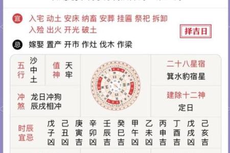 2024年X月入宅吉日吉时详细一览表，如何挑选最佳日期