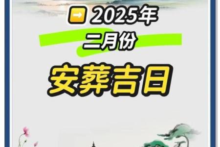 如何根据夫妻生辰八字选择最合适的安床吉日？