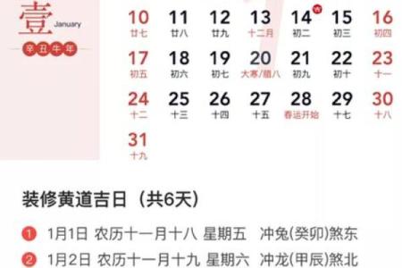 新店开业黄道吉日查询2024年下半年哪天最适合开张做生意